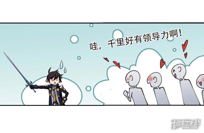 【网游之近战法师】漫画-（第254话 牧羊犬2）章节漫画下拉式图片-第24张图片