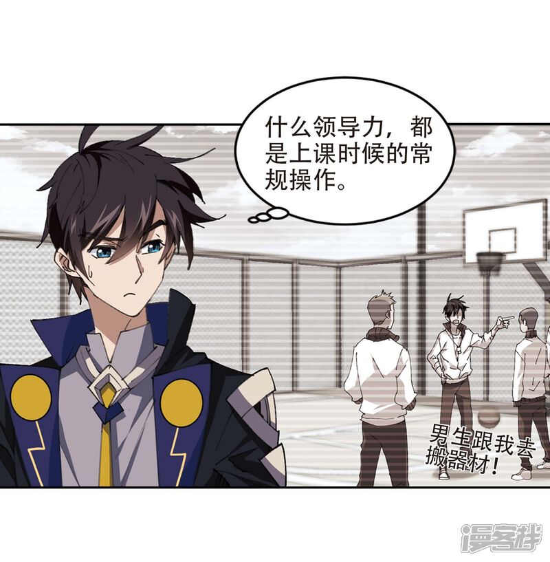 【网游之近战法师】漫画-（第254话 牧羊犬2）章节漫画下拉式图片-第25张图片