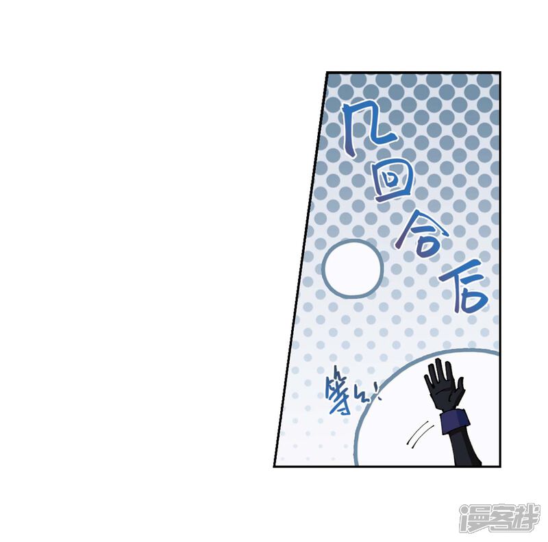 【网游之近战法师】漫画-（第254话 牧羊犬2）章节漫画下拉式图片-第27张图片
