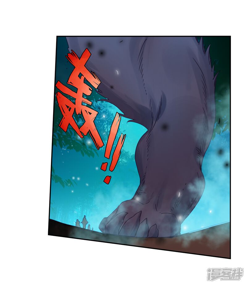 第512话血红狒狒1-斗罗大陆2绝世唐门-唐家三少（第15张）