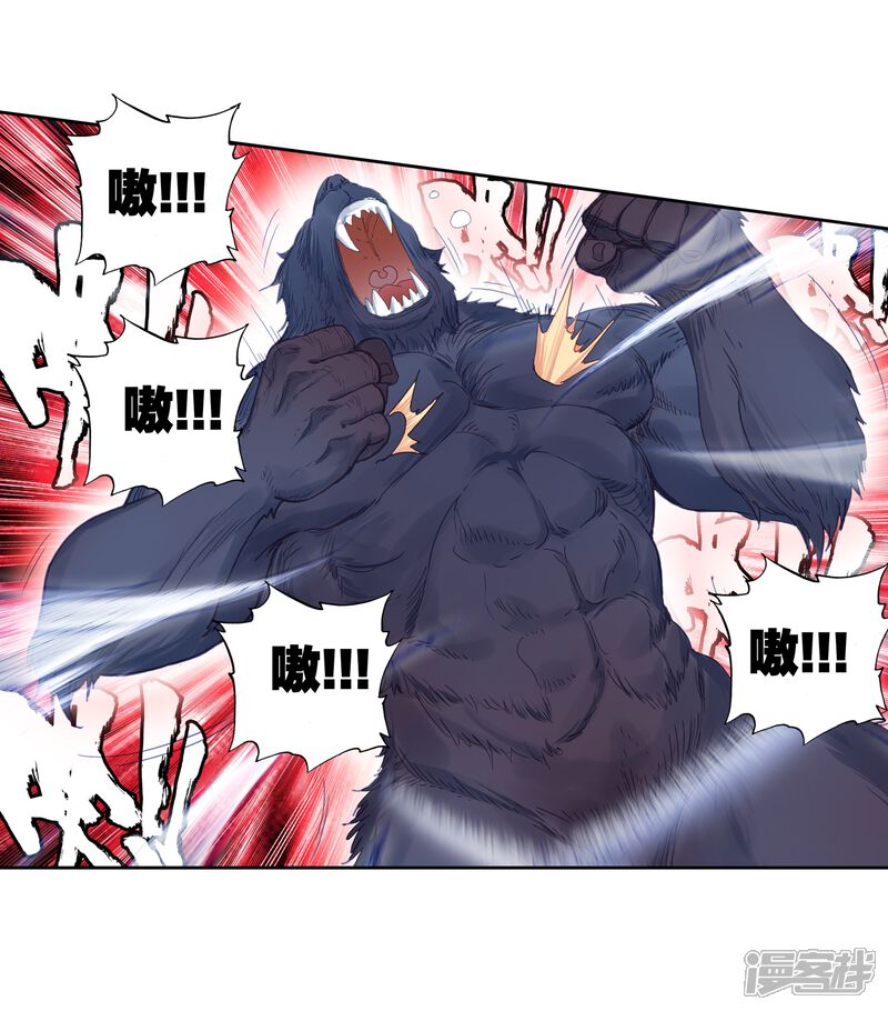 第512话血红狒狒1-斗罗大陆2绝世唐门-唐家三少（第16张）