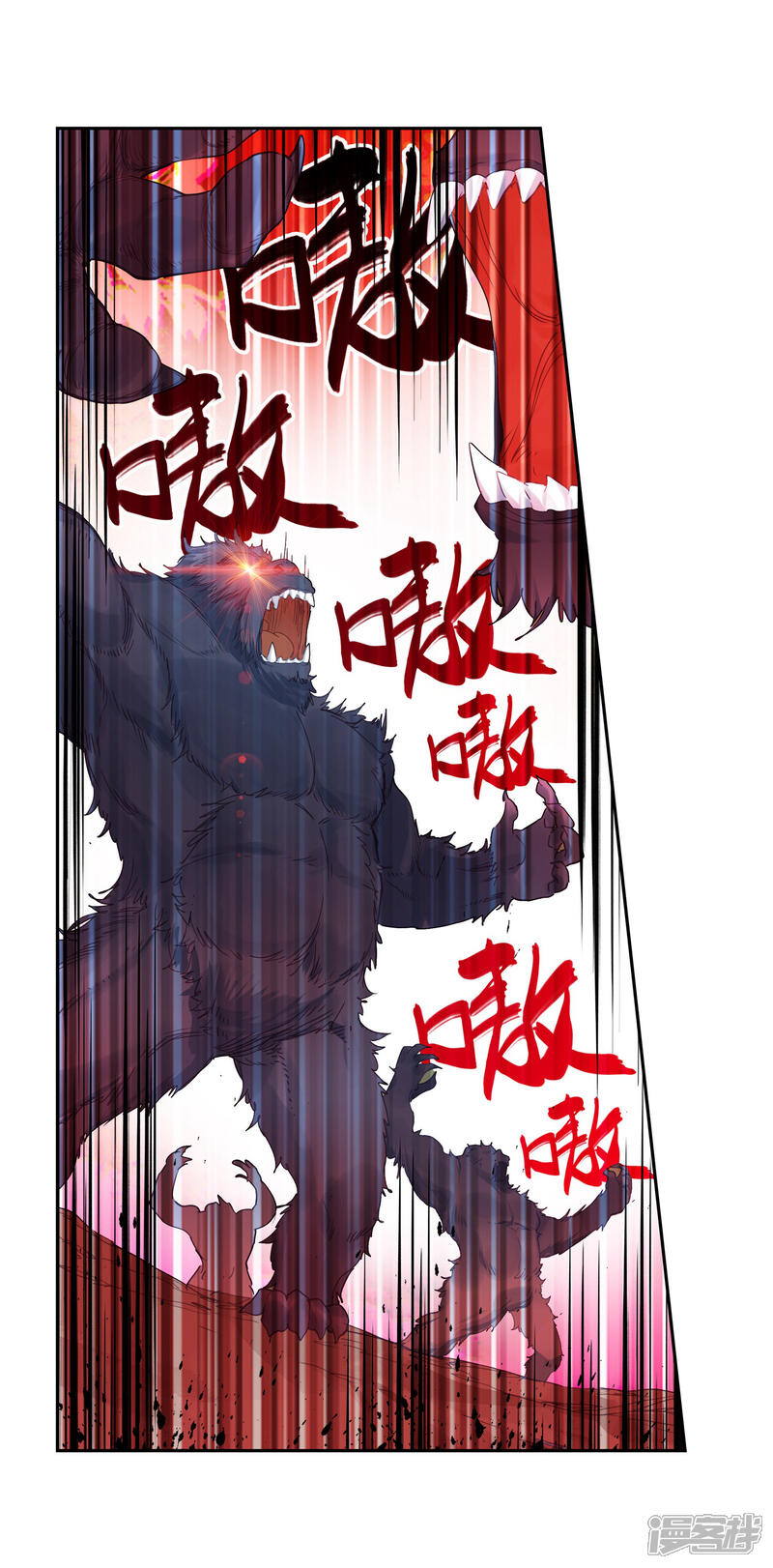 第512话血红狒狒1-斗罗大陆2绝世唐门-唐家三少（第17张）