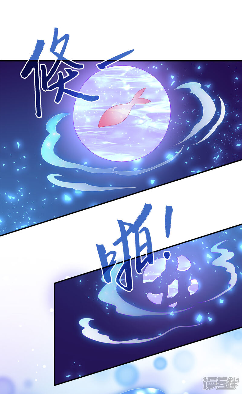 【龙王的人鱼新娘】漫画-（第46话 爱的魔法和告白）章节漫画下拉式图片-15.jpg