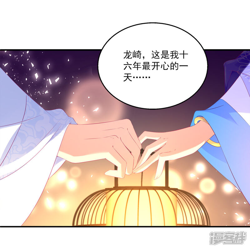 【龙王的人鱼新娘】漫画-（第46话 爱的魔法和告白）章节漫画下拉式图片-27.jpg