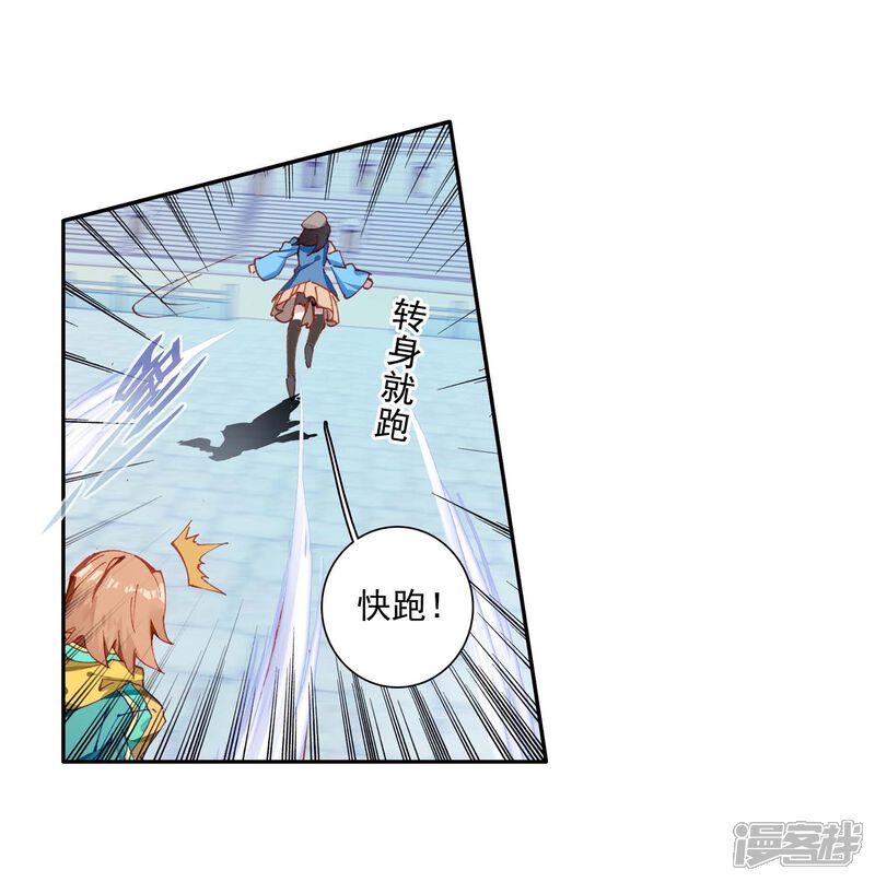 第236话武魂融合技——冰雪之森2-斗罗大陆3龙王传说-穆逢春 唐家三少（第5张）