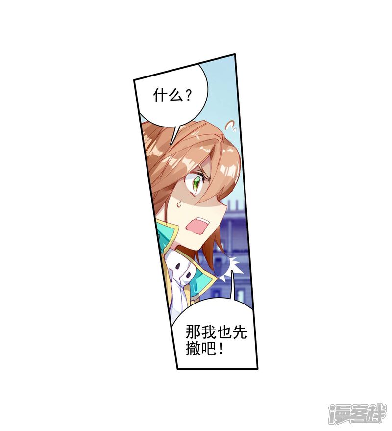 第236话武魂融合技——冰雪之森2-斗罗大陆3龙王传说-穆逢春 唐家三少（第6张）