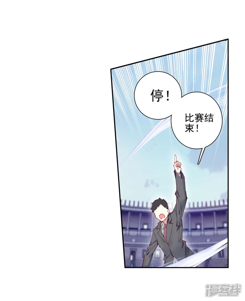第236话武魂融合技——冰雪之森2-斗罗大陆3龙王传说-穆逢春 唐家三少（第7张）