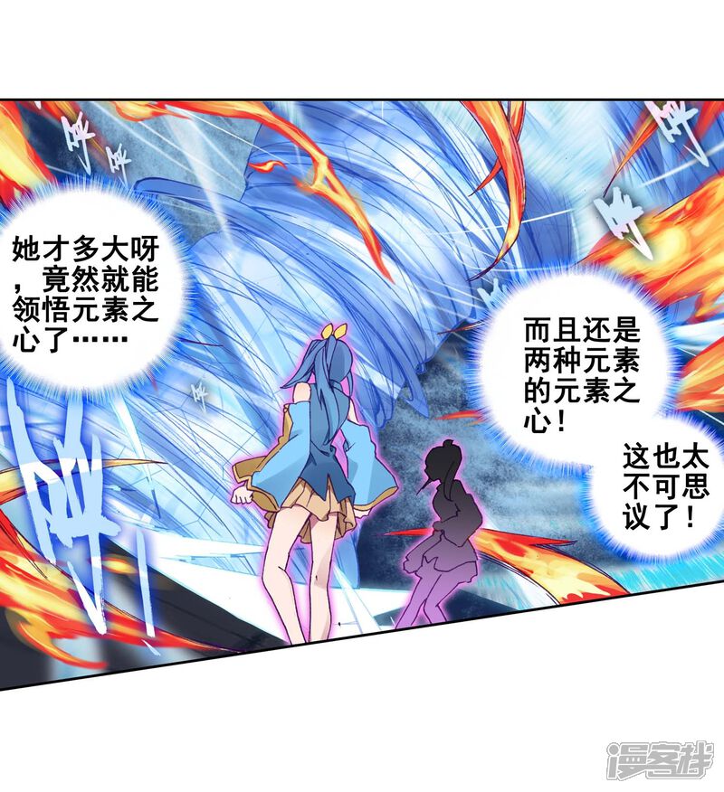 第235话武魂融合技——冰雪之森1-斗罗大陆3龙王传说-穆逢春 唐家三少（第7张）
