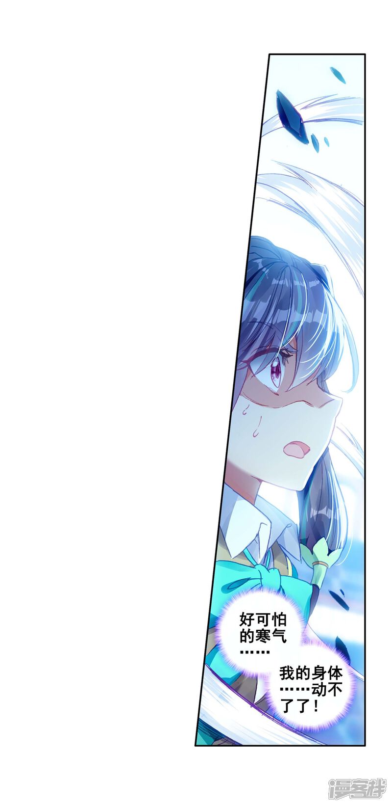 第236话武魂融合技——冰雪之森2-斗罗大陆3龙王传说-穆逢春 唐家三少（第11张）