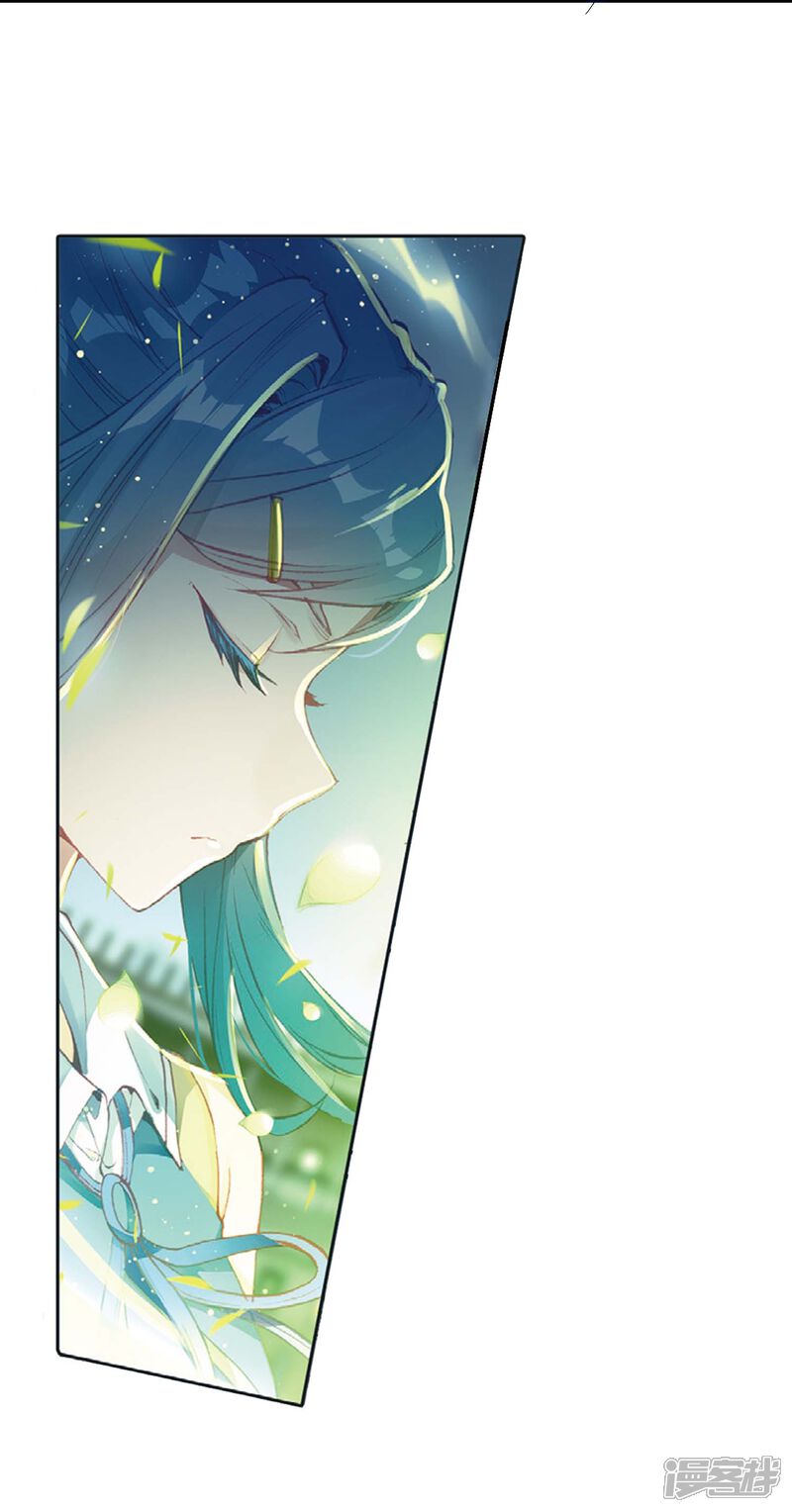 第235话武魂融合技——冰雪之森1-斗罗大陆3龙王传说-穆逢春 唐家三少（第12张）