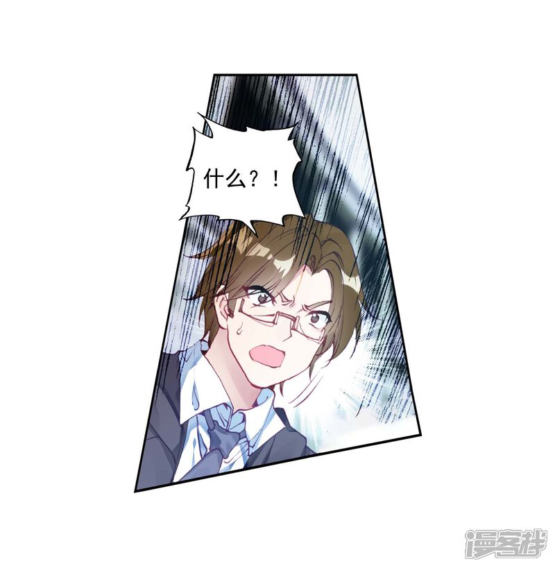 第235话武魂融合技——冰雪之森1-斗罗大陆3龙王传说-穆逢春 唐家三少（第13张）