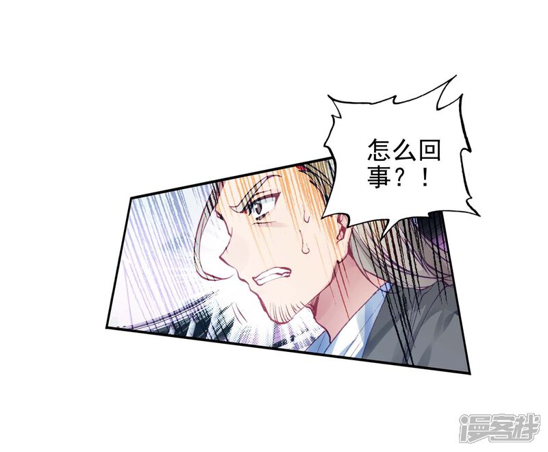 第235话武魂融合技——冰雪之森1-斗罗大陆3龙王传说-穆逢春 唐家三少（第14张）