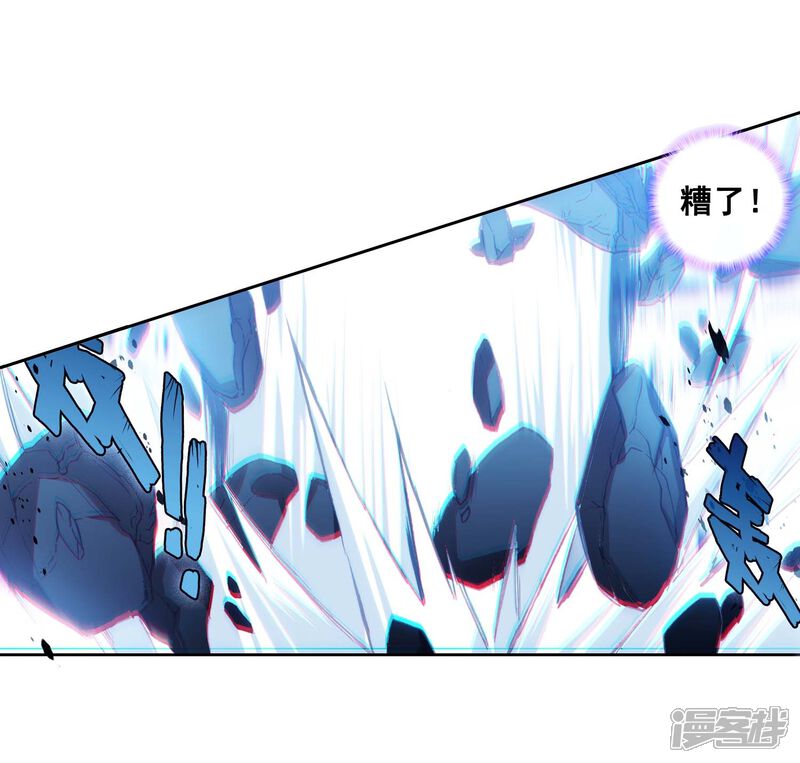 第236话武魂融合技——冰雪之森2-斗罗大陆3龙王传说-穆逢春 唐家三少（第15张）