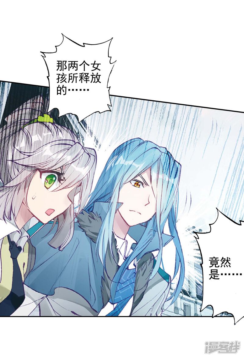第235话武魂融合技——冰雪之森1-斗罗大陆3龙王传说-穆逢春 唐家三少（第16张）