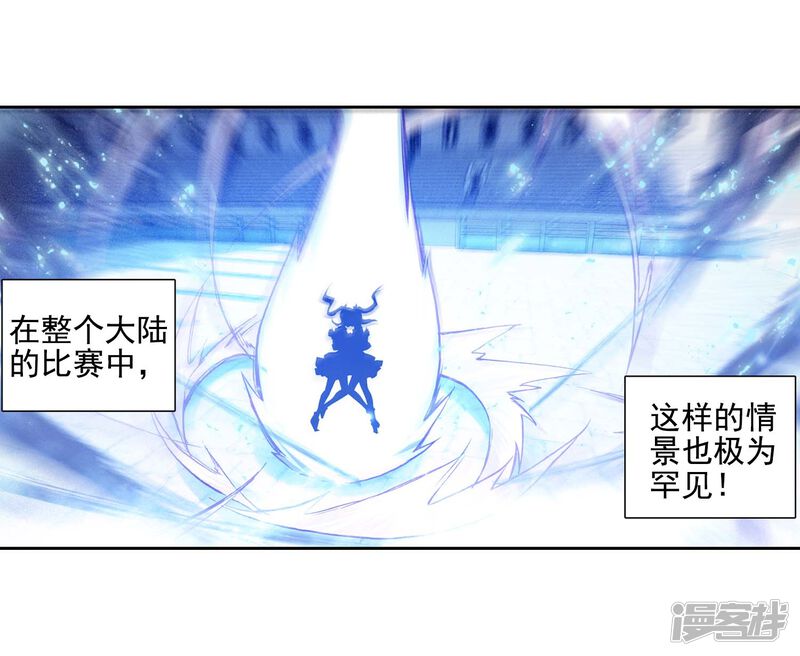 第235话武魂融合技——冰雪之森1-斗罗大陆3龙王传说-穆逢春 唐家三少（第19张）