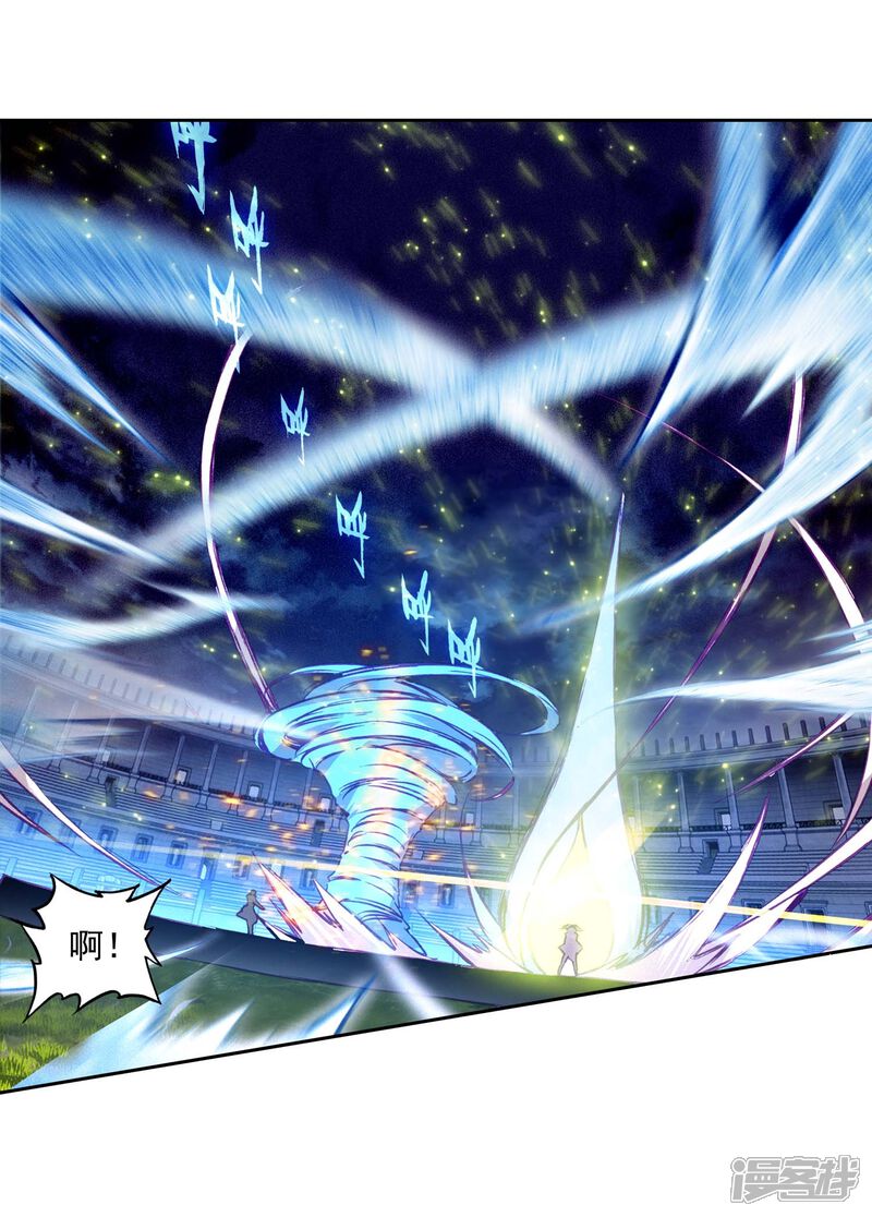 第235话武魂融合技——冰雪之森1-斗罗大陆3龙王传说-穆逢春 唐家三少（第22张）