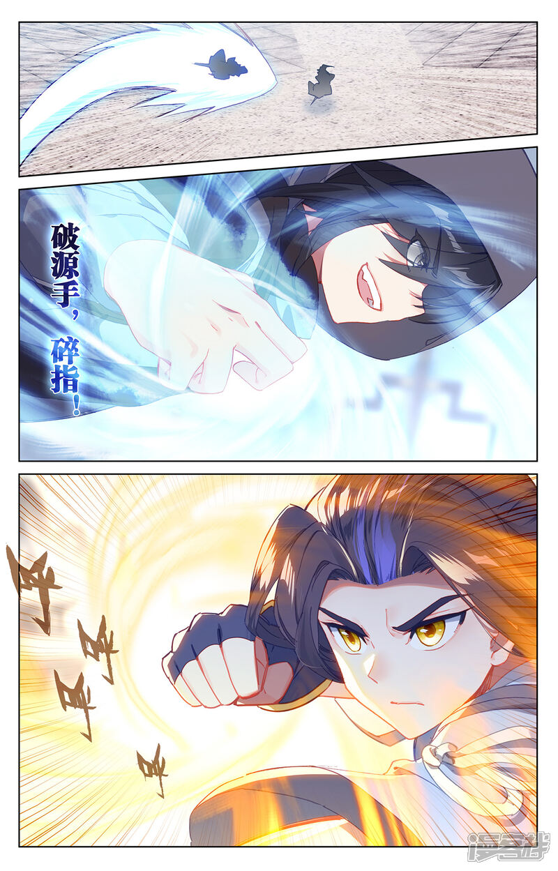 【元尊】漫画-（第192话上 大黑魔）章节漫画下拉式图片-第3张图片