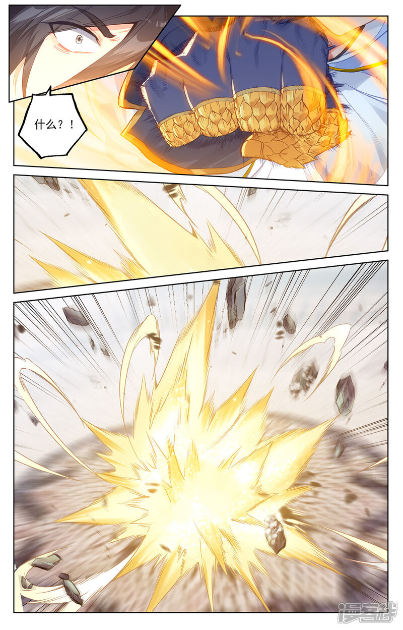 【元尊】漫画-（第192话上 大黑魔）章节漫画下拉式图片-第5张图片