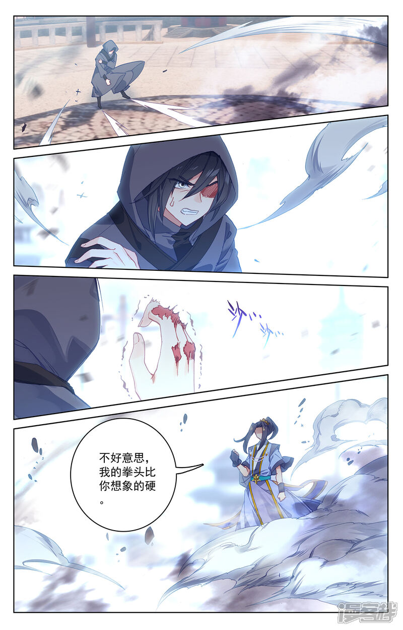【元尊】漫画-（第192话上 大黑魔）章节漫画下拉式图片-第6张图片