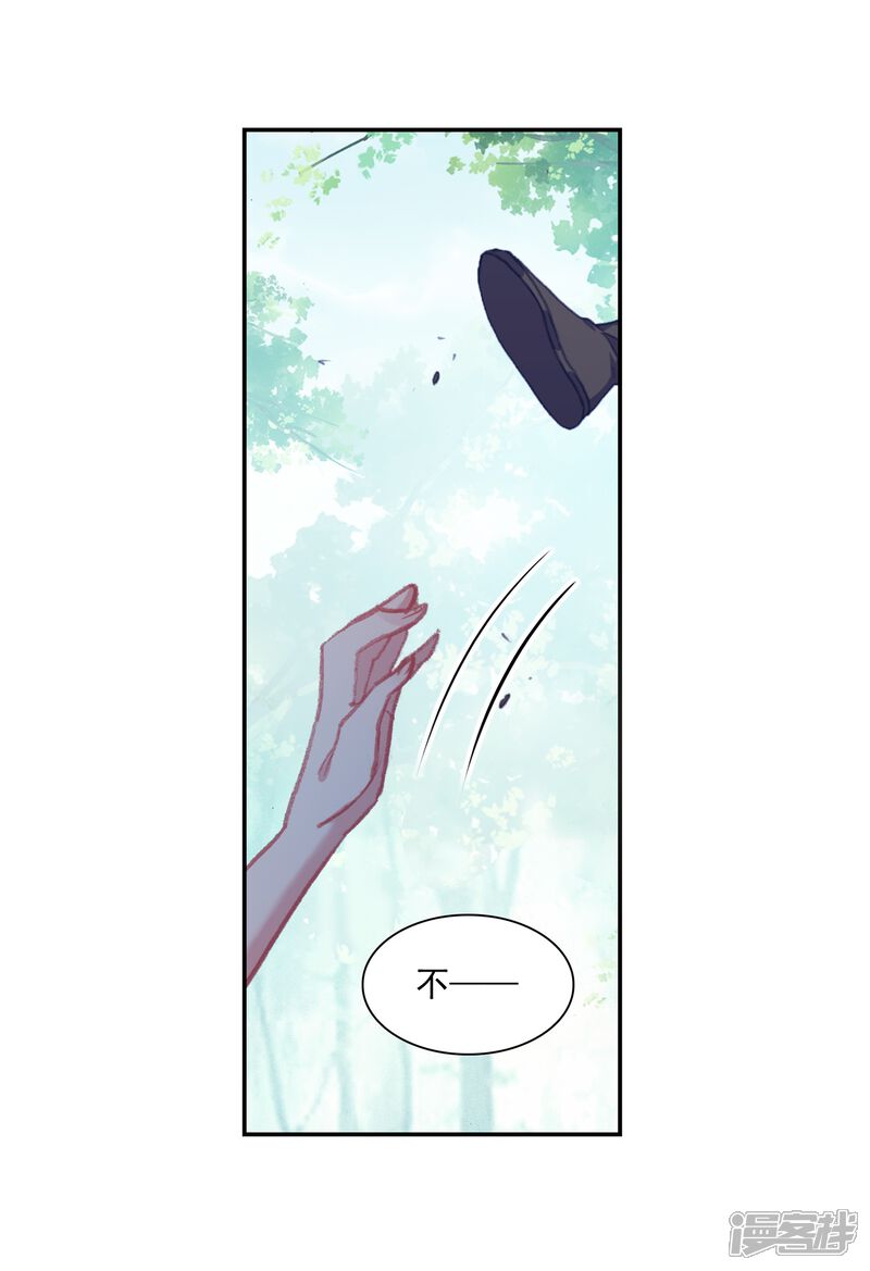 第279话上古遗迹1-完美世界-神漫（第18张）