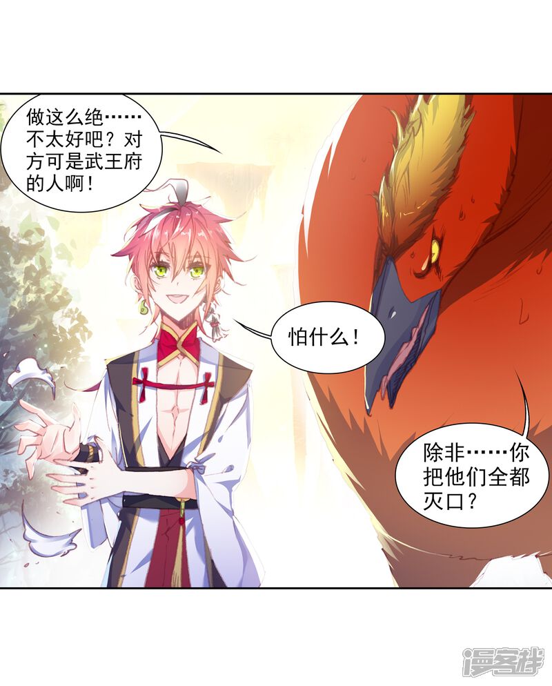 第279话上古遗迹1-完美世界-神漫（第20张）