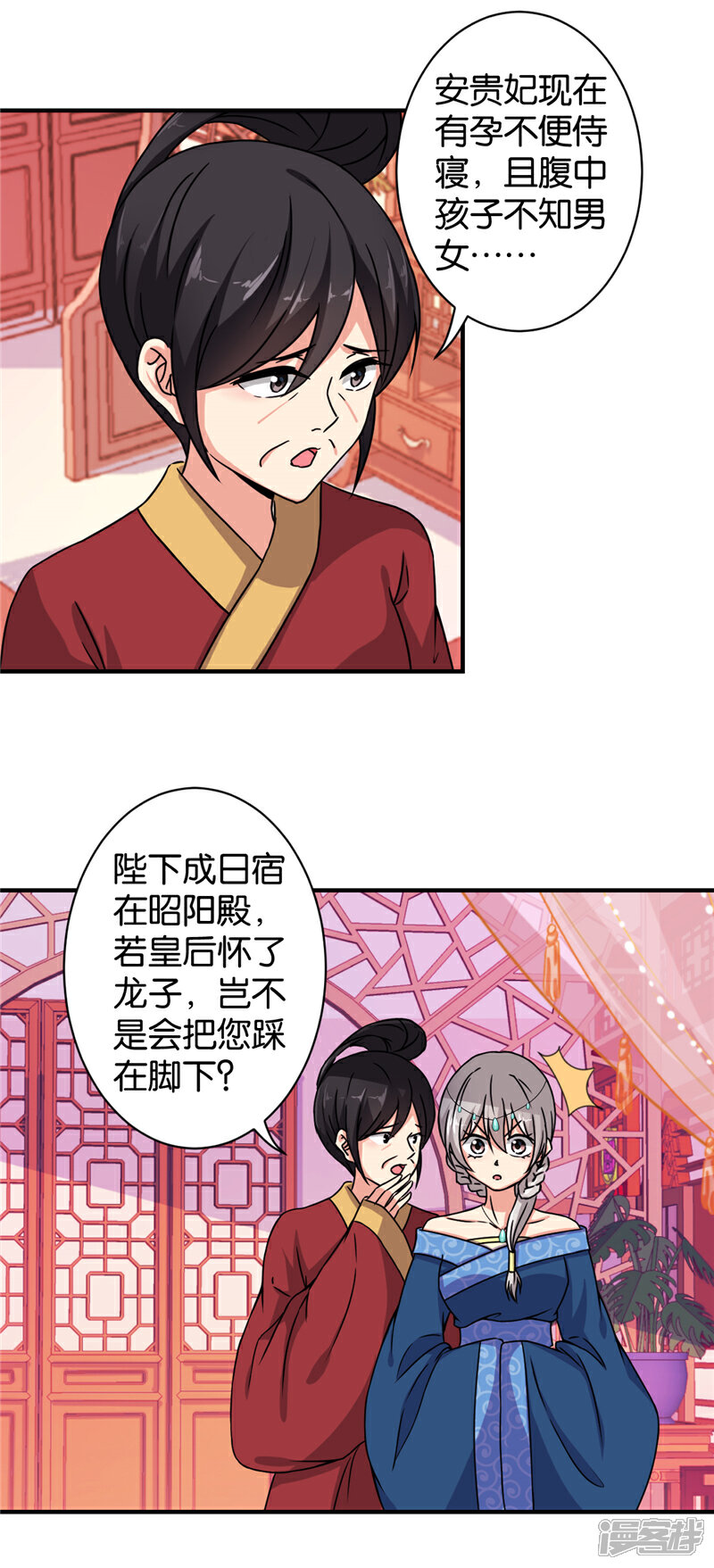 第521话-王爷你好贱-追梦动漫（第2张）