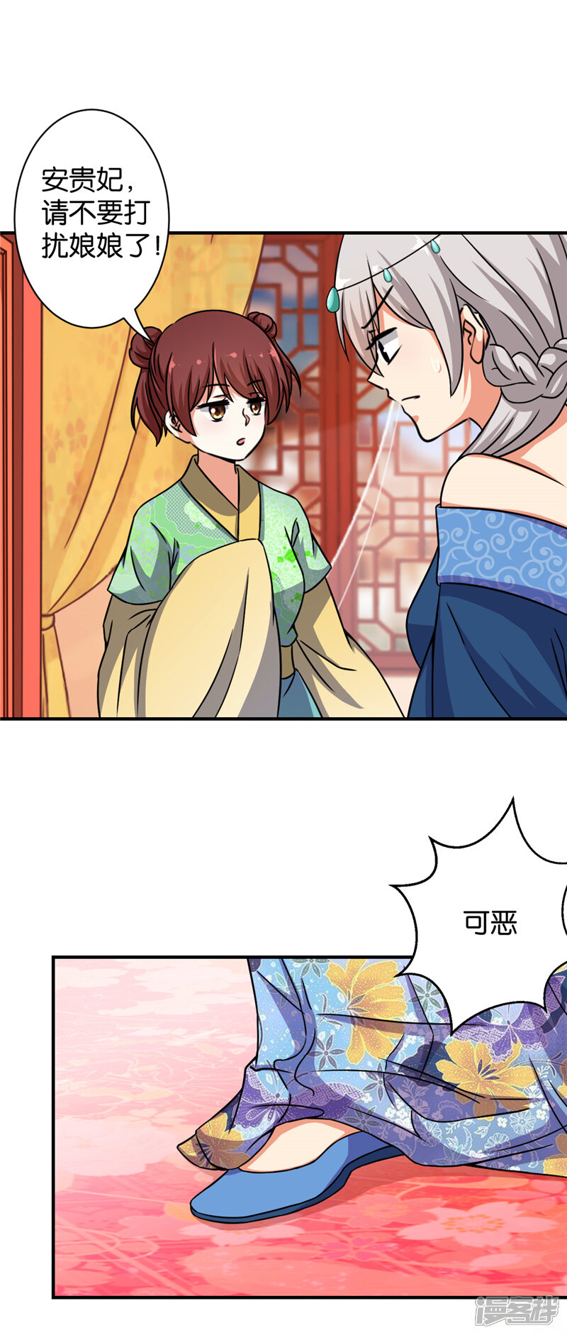 第516话-王爷你好贱-追梦动漫（第4张）