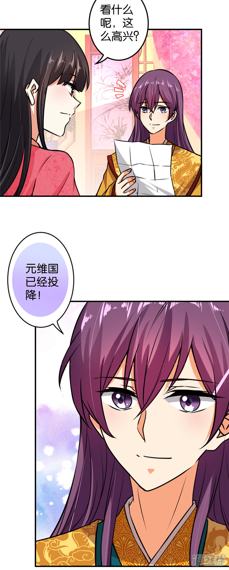 第517话-王爷你好贱-追梦动漫（第4张）