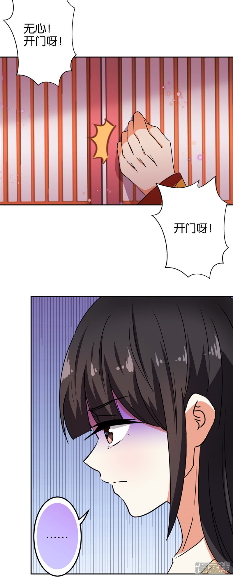 第518话-王爷你好贱-追梦动漫（第4张）