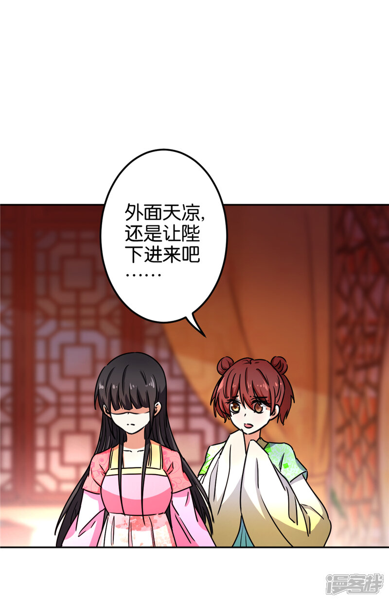 第518话-王爷你好贱-追梦动漫（第5张）