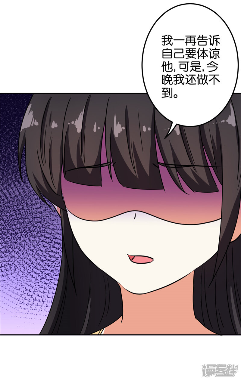 第518话-王爷你好贱-追梦动漫（第6张）