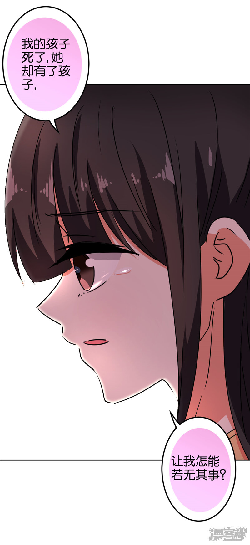 第518话-王爷你好贱-追梦动漫（第7张）