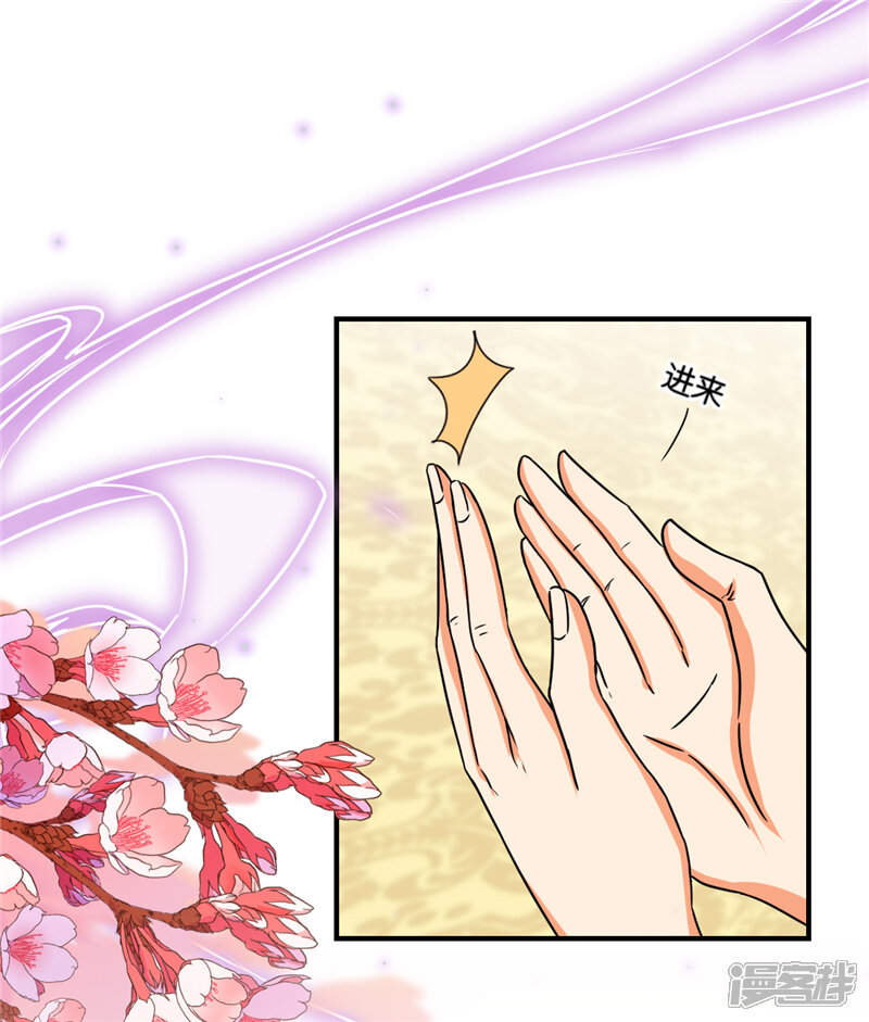 第520话-王爷你好贱-追梦动漫（第10张）