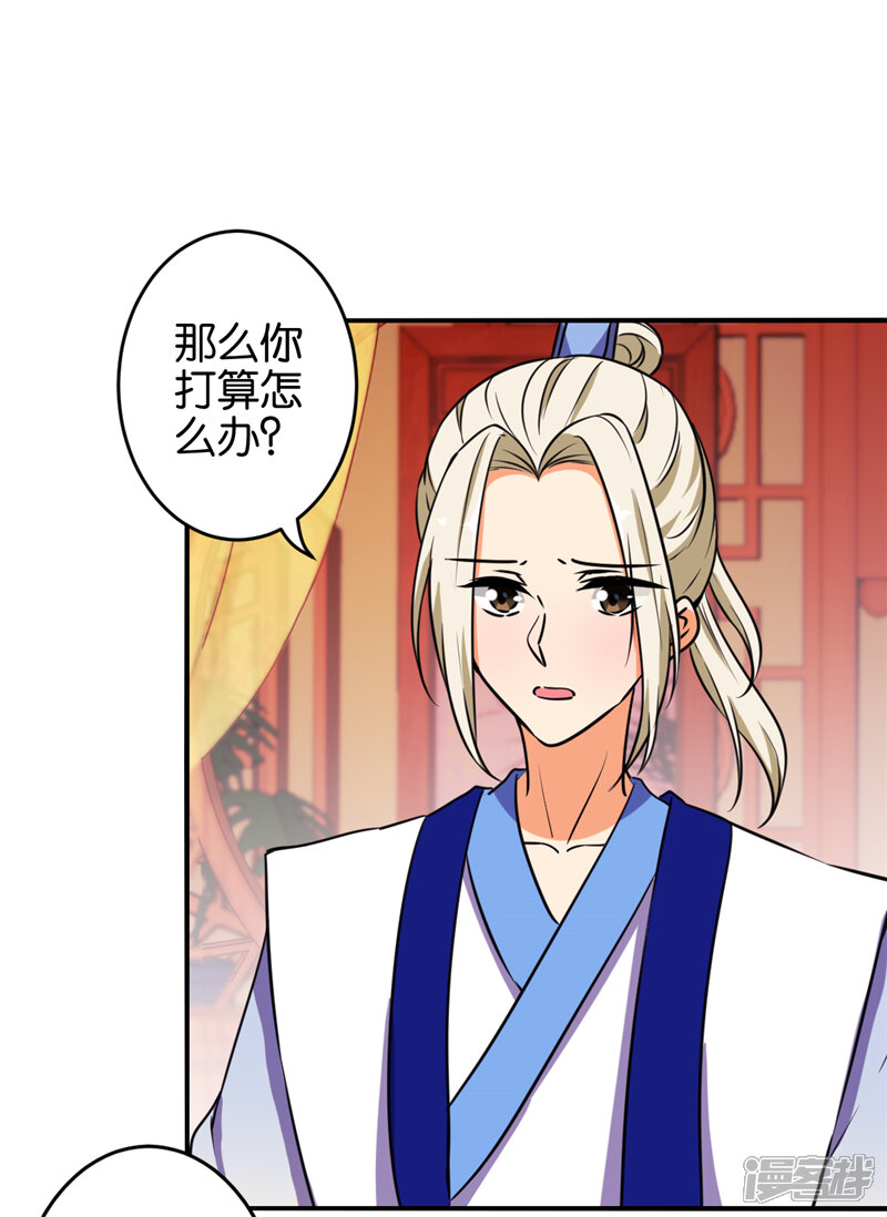 第519话-王爷你好贱-追梦动漫（第5张）
