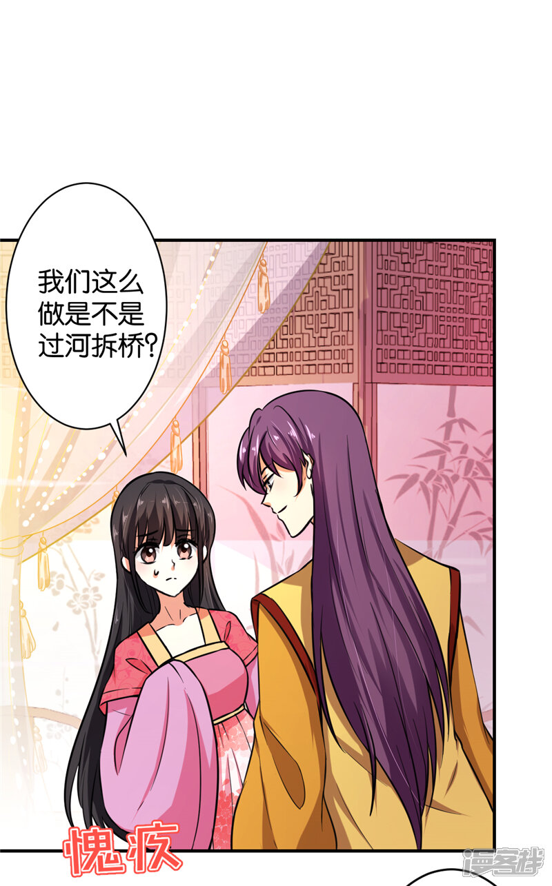 第517话-王爷你好贱-追梦动漫（第9张）