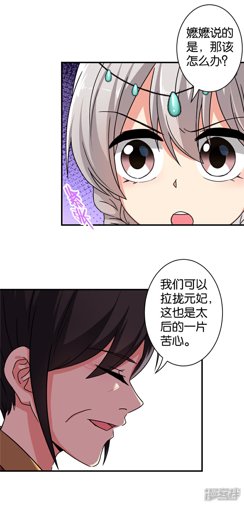 第521话-王爷你好贱-追梦动漫（第3张）