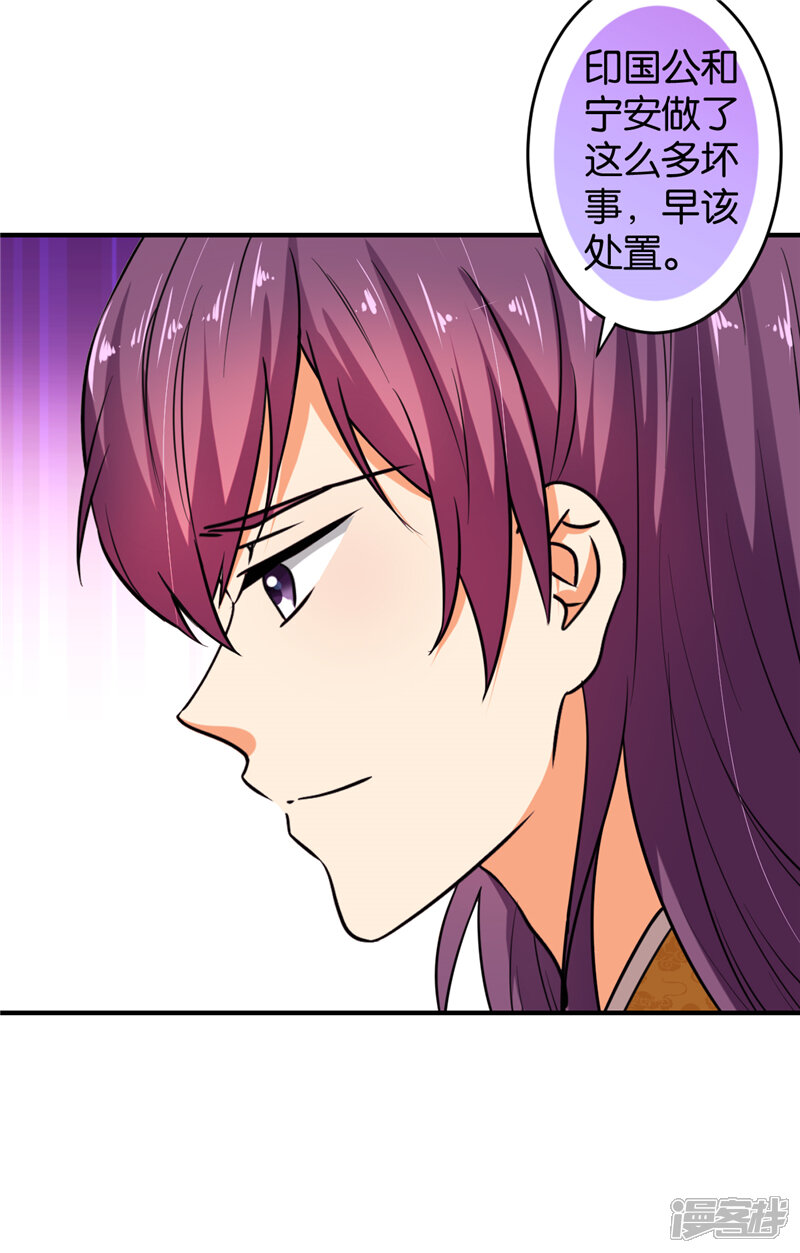 第517话-王爷你好贱-追梦动漫（第10张）