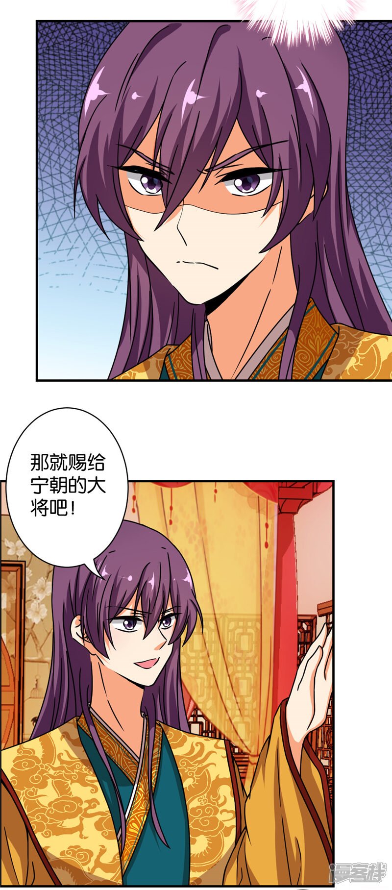 第520话-王爷你好贱-追梦动漫（第12张）