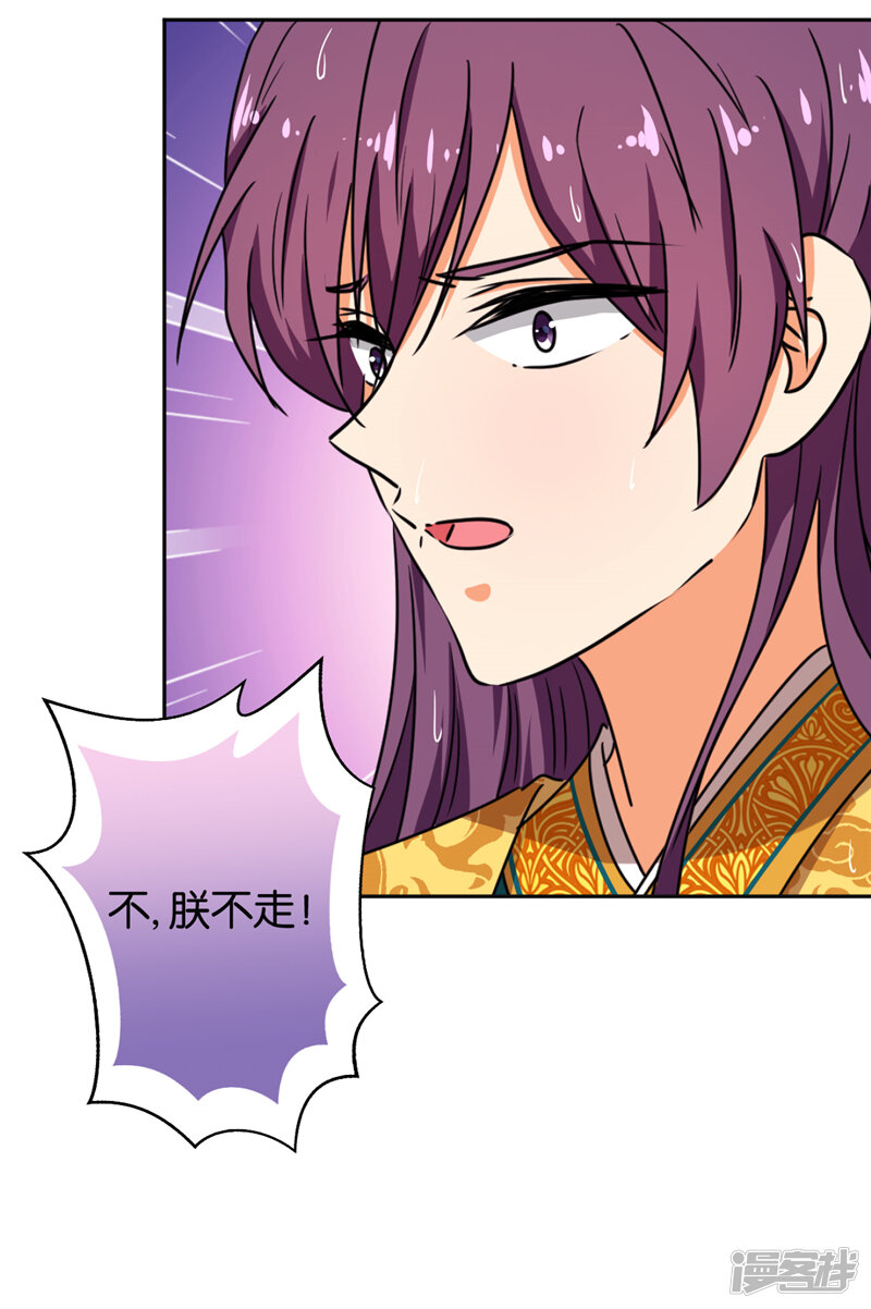 第518话-王爷你好贱-追梦动漫（第11张）