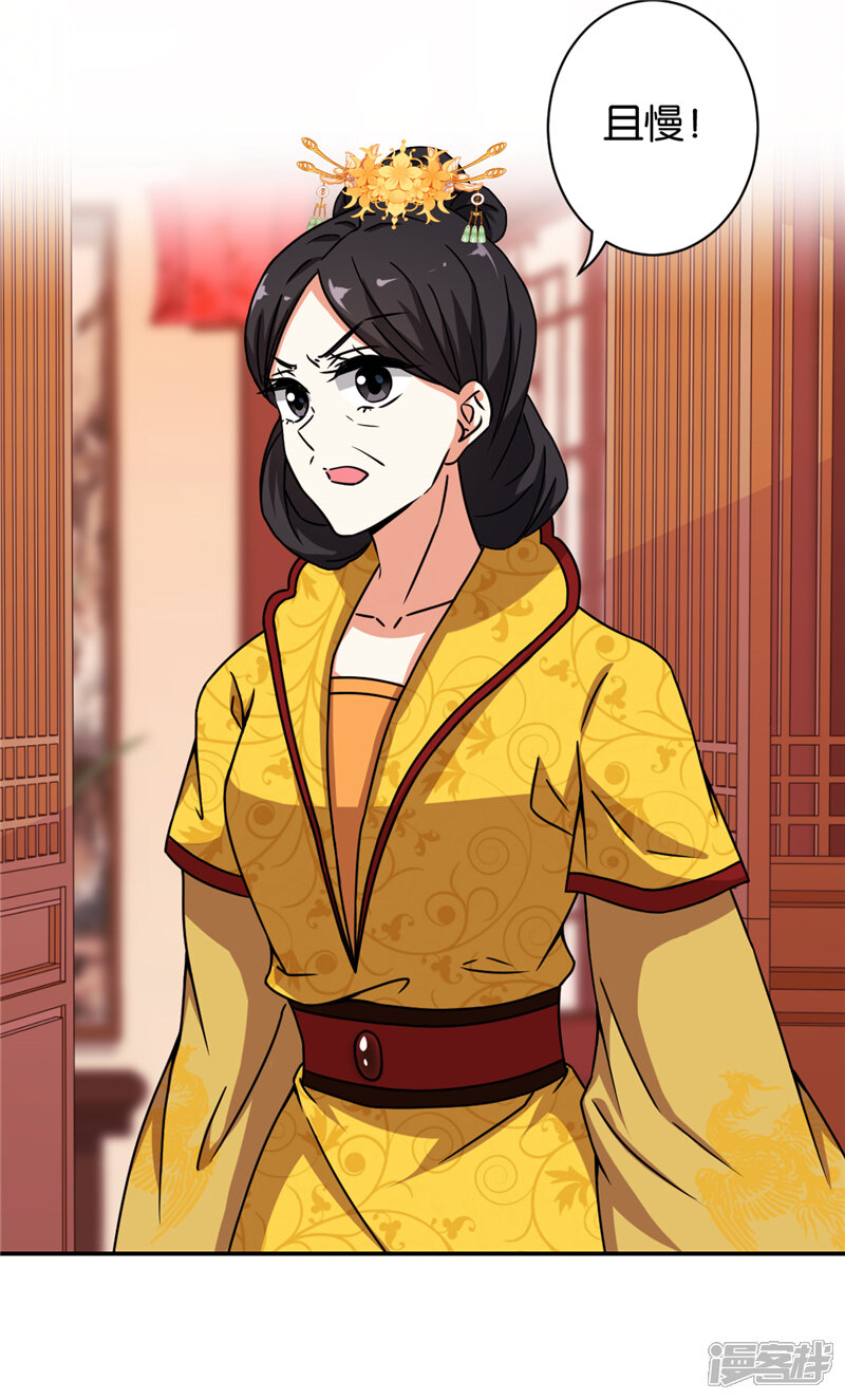 第520话-王爷你好贱-追梦动漫（第13张）