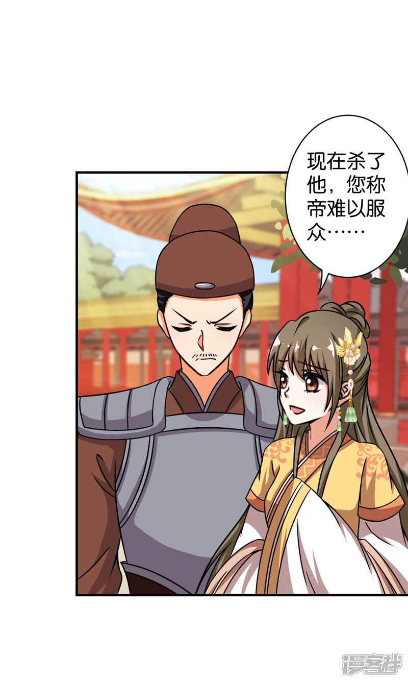 第516话-王爷你好贱-追梦动漫（第13张）