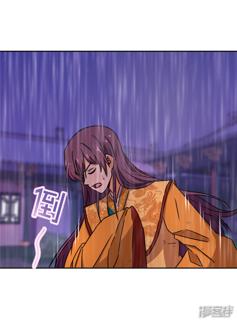 第518话-王爷你好贱-追梦动漫（第12张）