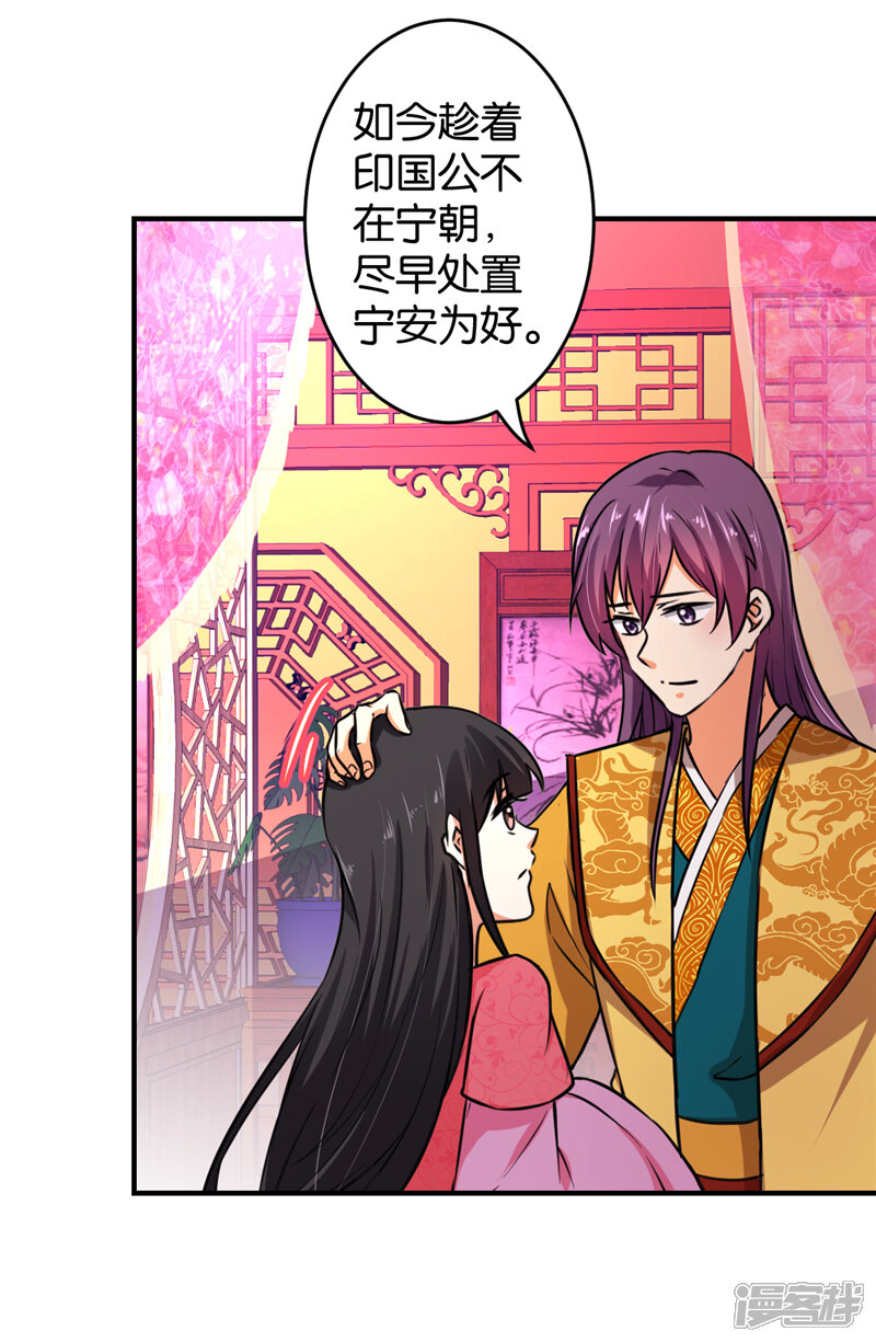 第517话-王爷你好贱-追梦动漫（第11张）