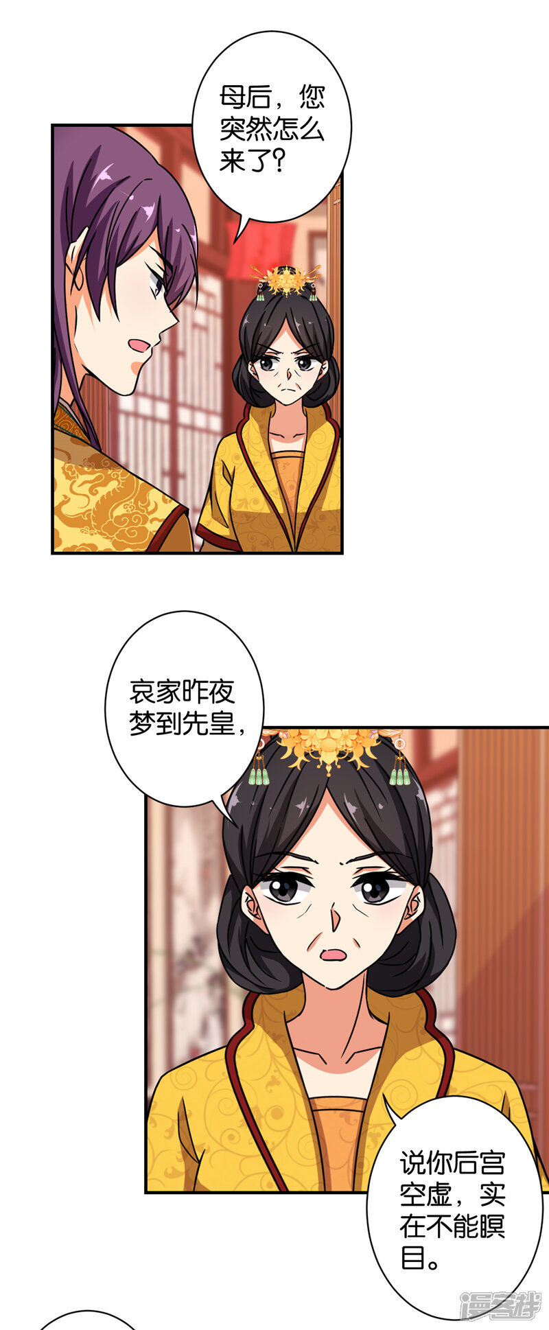 第520话-王爷你好贱-追梦动漫（第14张）