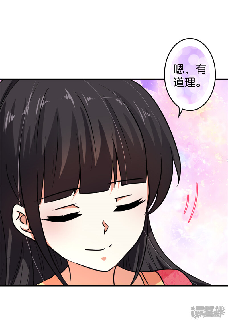 第517话-王爷你好贱-追梦动漫（第12张）