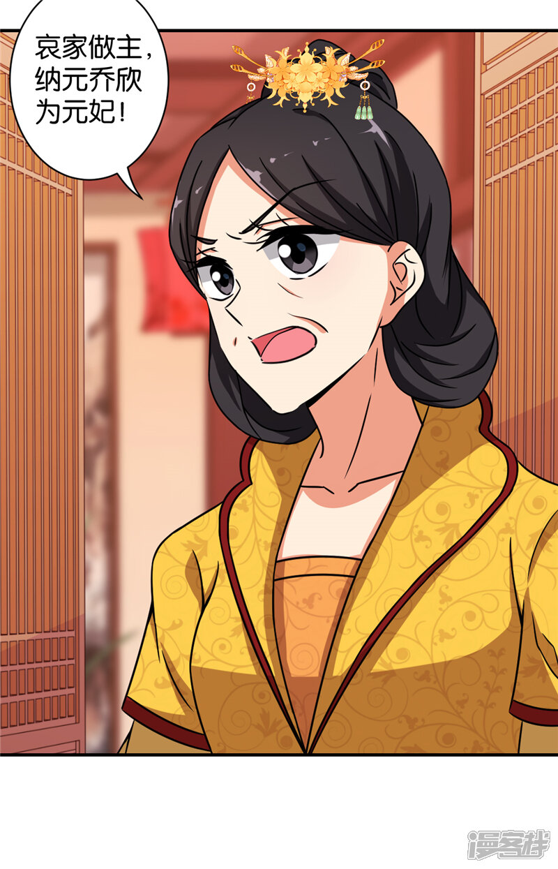 第520话-王爷你好贱-追梦动漫（第15张）