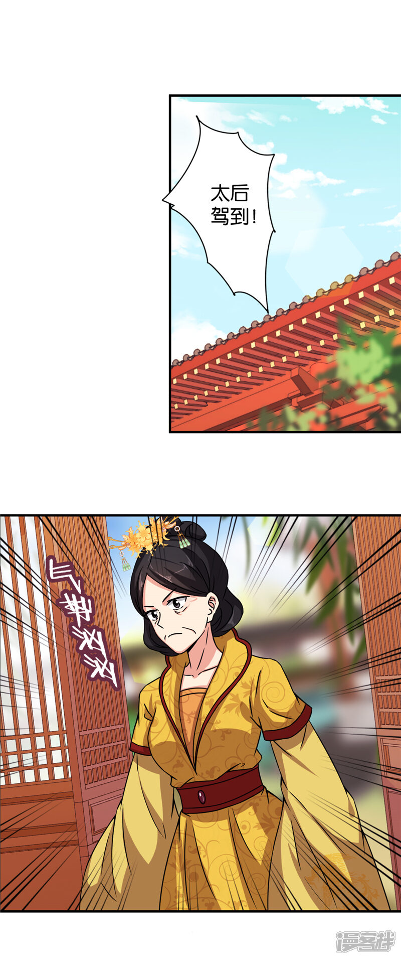 第521话-王爷你好贱-追梦动漫（第7张）