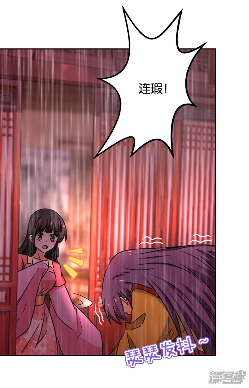 第518话-王爷你好贱-追梦动漫（第13张）