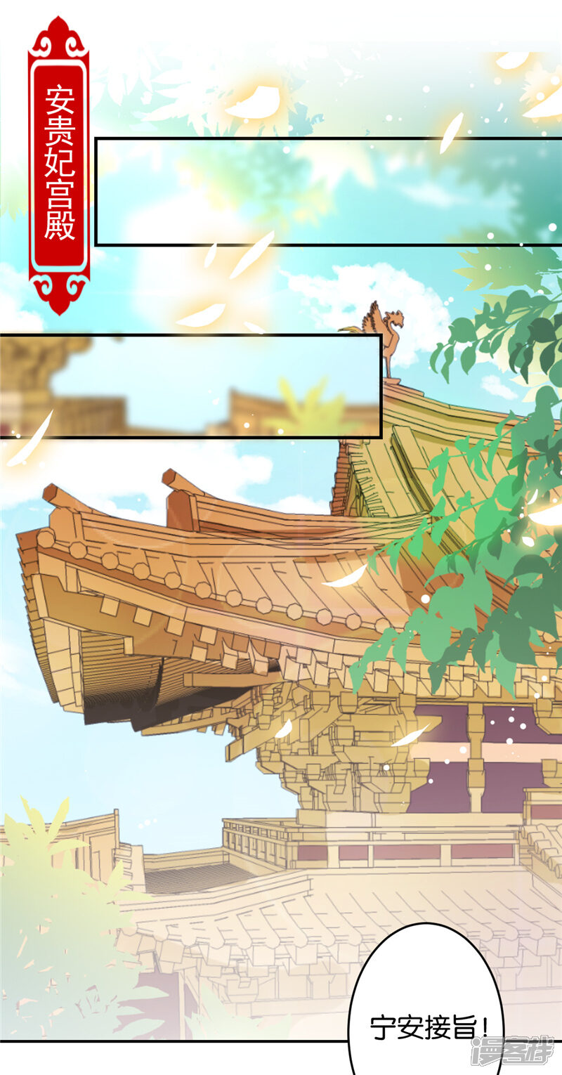 第517话-王爷你好贱-追梦动漫（第13张）