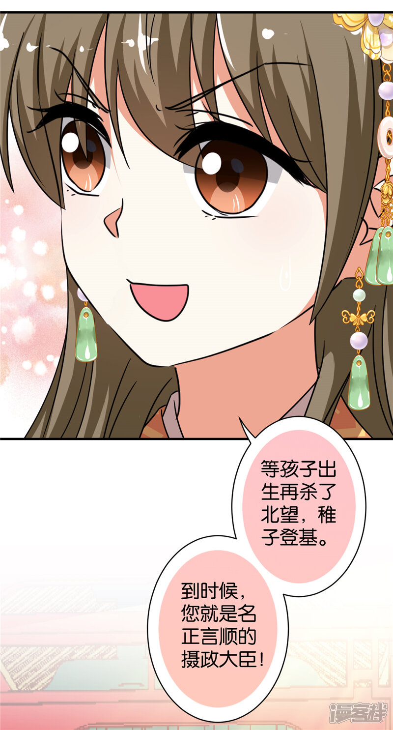 第516话-王爷你好贱-追梦动漫（第16张）